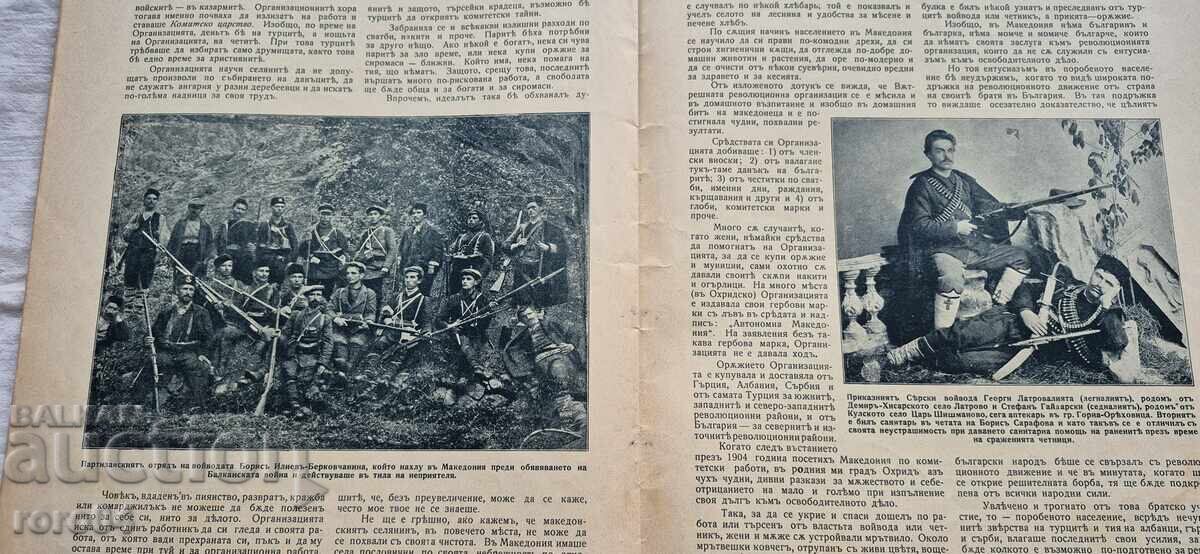 ILLUSTRATION ILINDEN - YEAR 3, ISSUE 6 - 1930 - 7 ILLUSTRATION ILINDEN - YEAR 3, ISSUE 6 - 1930 - 7