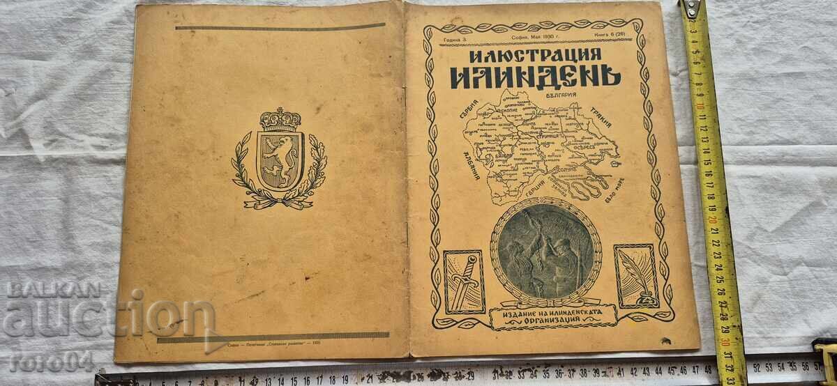 ΕΙΚΟΝΙΣΗ ΙΛΙΝΤΕΝ - ΕΤΟΣ 3, ΤΕΥΧΟΣ 6 - 1930