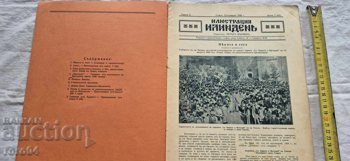 ILUSTRARE ILINDEN - AN 3, NUMĂRUL 7 - 1930 cu preț € 33.99 | 66.48 BGN