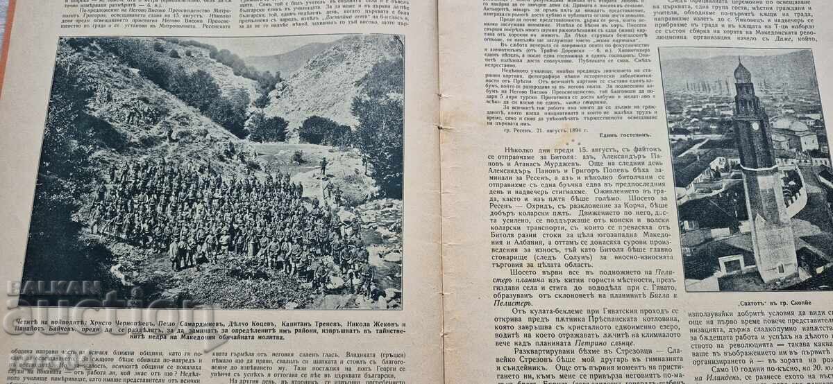 Livrarea ILUSTRARE ILINDEN - AN 3, NUMĂRUL 7 - 1930