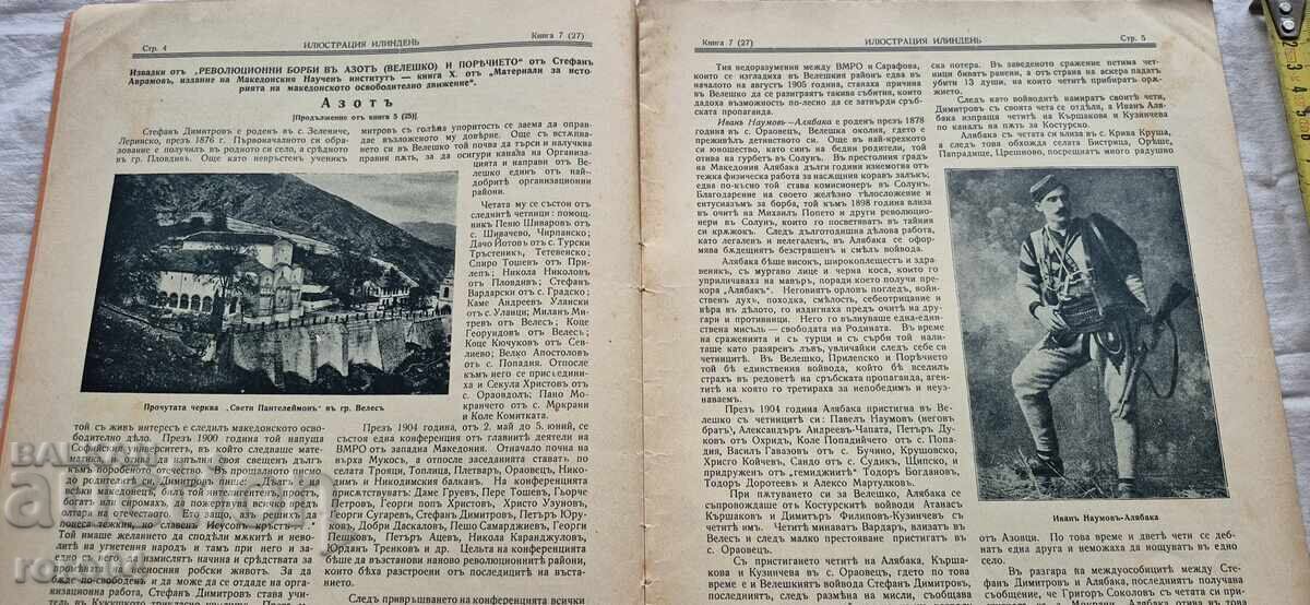 ILLUSTRATION ILINDEN - YEAR 3, ISSUE 7 - 1930 - 5 ILLUSTRATION ILINDEN - YEAR 3, ISSUE 7 - 1930 - 5