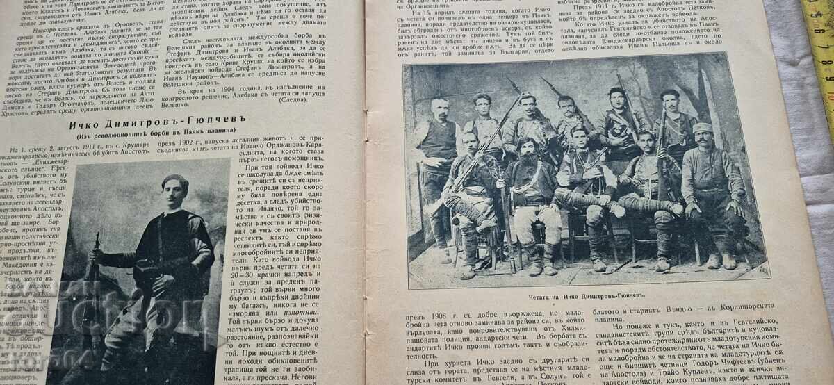 ILUSTRARE ILINDEN - AN 3, NUMĂRUL 7 - 1930 - 6