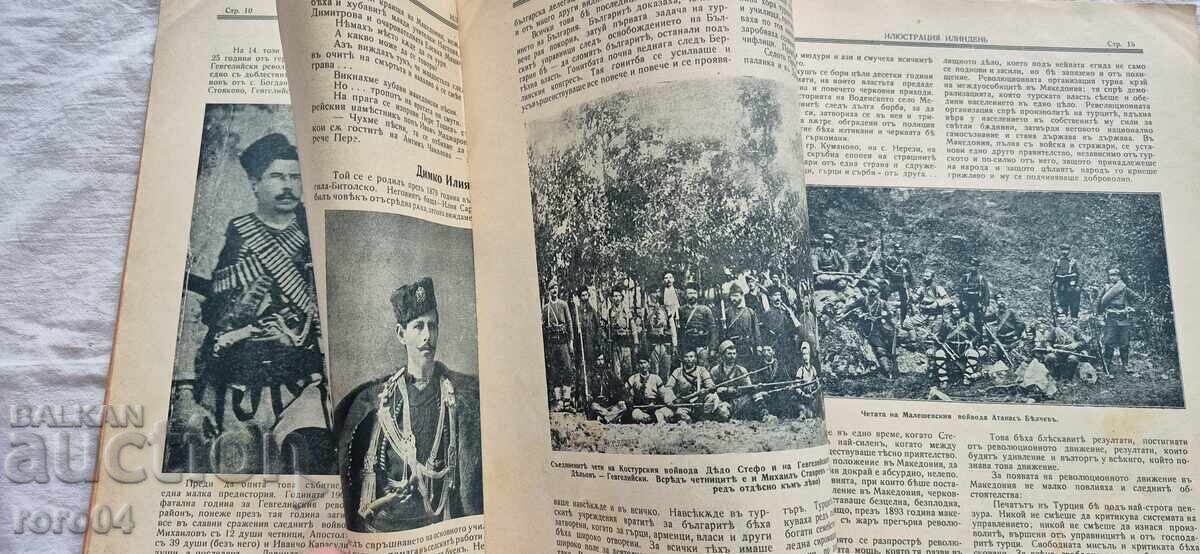 ILLUSTRATION ILINDEN - YEAR 3, ISSUE 7 - 1930 - 7 ILLUSTRATION ILINDEN - YEAR 3, ISSUE 7 - 1930 - 7