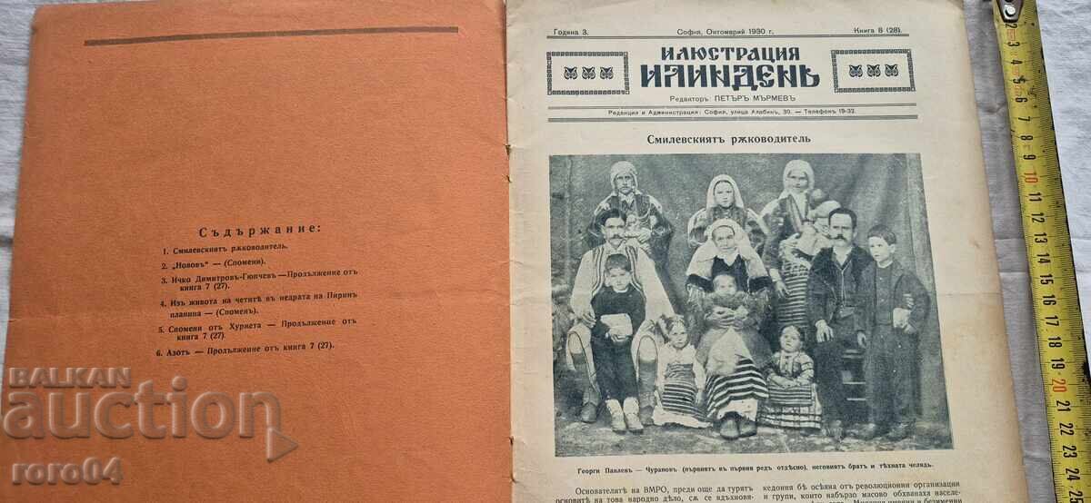 ILUSTRARE ILINDEN - AN 3, NUMĂRUL 8 - 1930 cu preț € 33.99 | 66.48 BGN