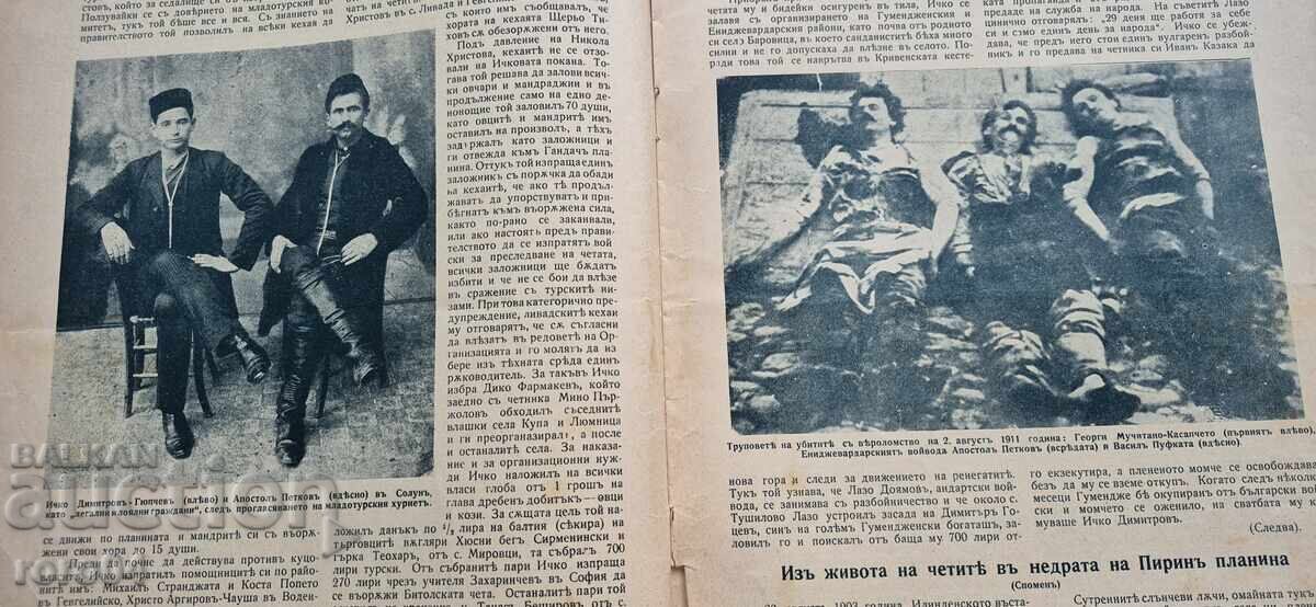 ILLUSTRATION ILINDEN - YEAR 3, ISSUE 8 - 1930 - 5 ILLUSTRATION ILINDEN - YEAR 3, ISSUE 8 - 1930 - 5