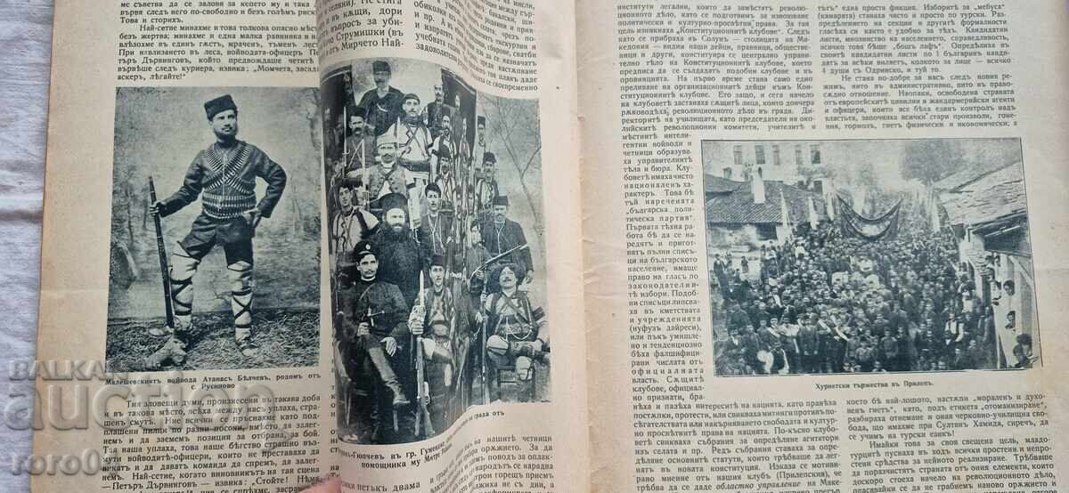 ILLUSTRATION ILINDEN - YEAR 3, ISSUE 8 - 1930 - 7 ILLUSTRATION ILINDEN - YEAR 3, ISSUE 8 - 1930 - 7