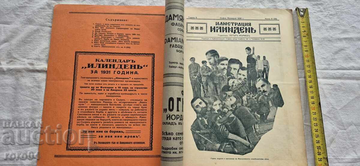ILLUSTRATION ILINDEN - YEAR 3, ISSUE 9 - 1930 with price 52.00 BGN | € 26.59 ILLUSTRATION ILINDEN - YEAR 3, ISSUE 9 - 1930 with price 52.00 BGN | € 26.59