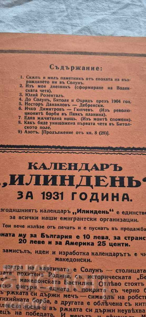 Auction ILLUSTRATION ILINDEN - YEAR 3, ISSUE 9 - 1930 Auction ILLUSTRATION ILINDEN - YEAR 3, ISSUE 9 - 1930