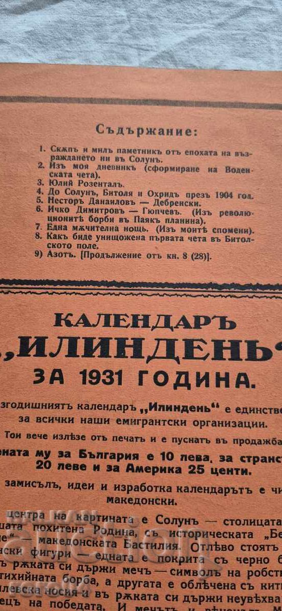 Licitație ILUSTRARE ILINDEN - AN 3, NUMĂRUL 9 - 1930