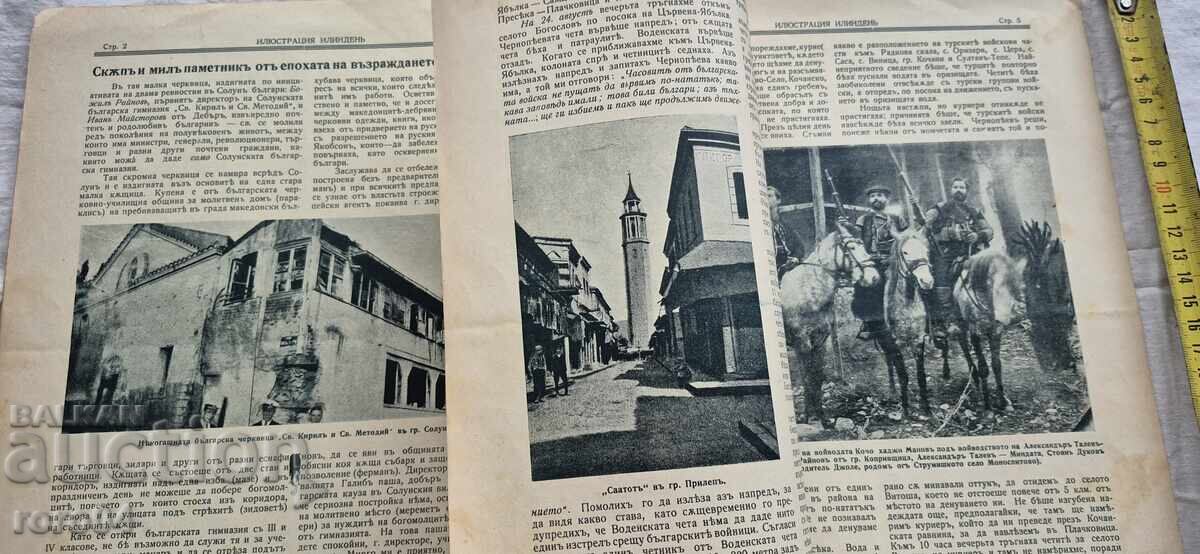 Delivery of ILLUSTRATION ILINDEN - YEAR 3, ISSUE 9 - 1930 Delivery of ILLUSTRATION ILINDEN - YEAR 3, ISSUE 9 - 1930