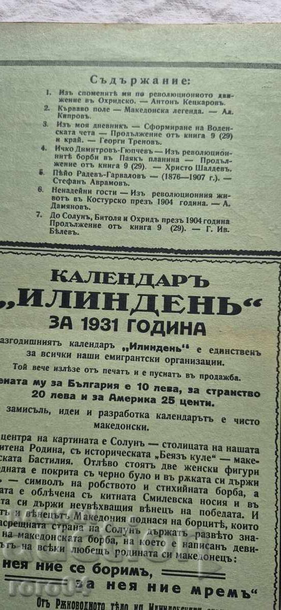 Licitație ILUSTRARE ILINDEN - AN 3, NUMĂRUL 10 - 1930