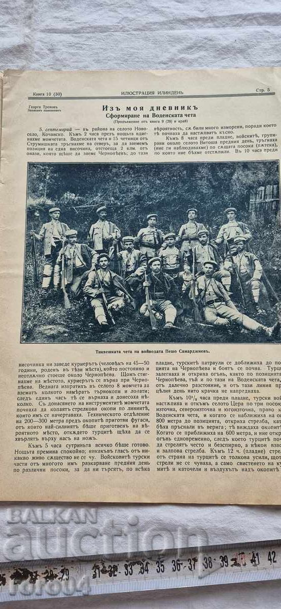 Livrarea ILUSTRARE ILINDEN - AN 3, NUMĂRUL 10 - 1930