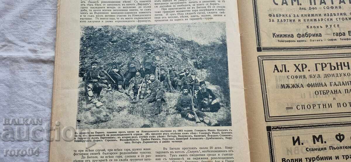 ILUSTRARE ILINDEN - AN 3, NUMĂRUL 10 - 1930 - 7