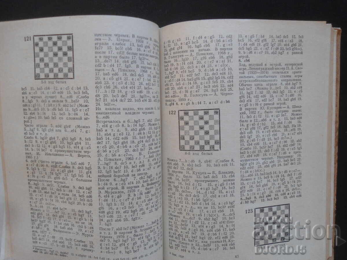 25 lesson chess game - 5 25 lesson chess game - 5