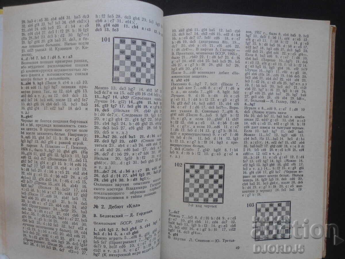 25 lesson chess game - 6 25 lesson chess game - 6