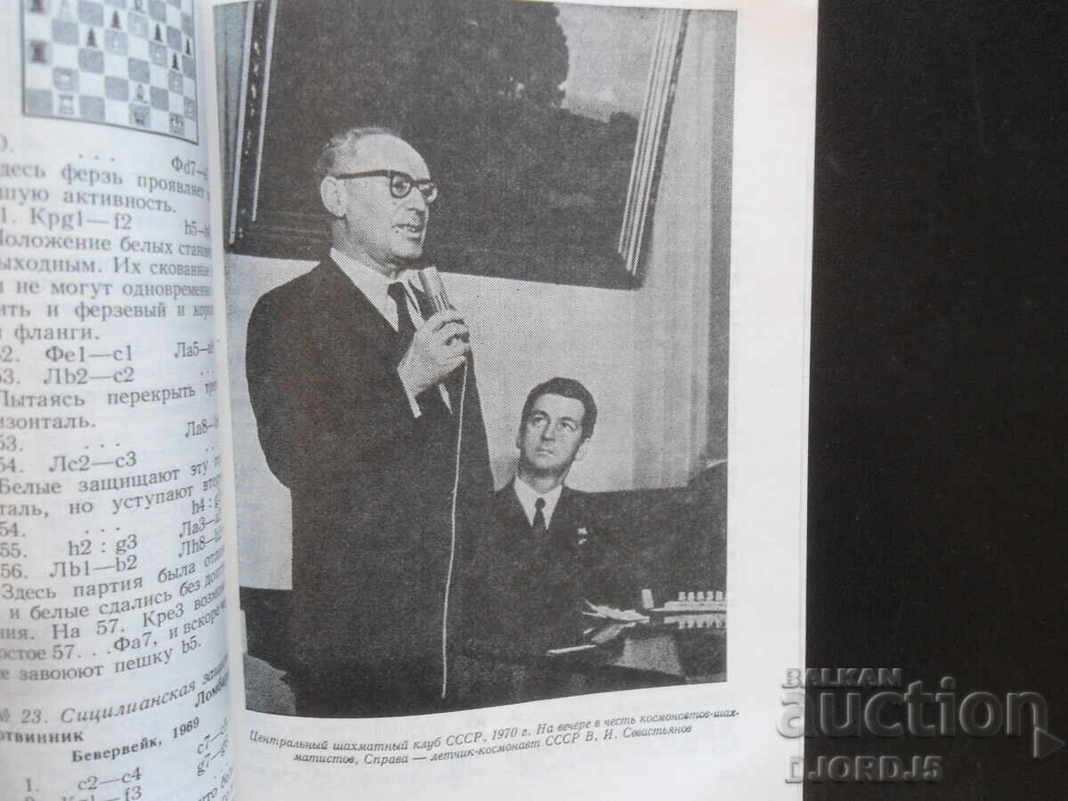 From chess player to machine, M.M. Botvinnik - 5 From chess player to machine, M.M. Botvinnik - 5