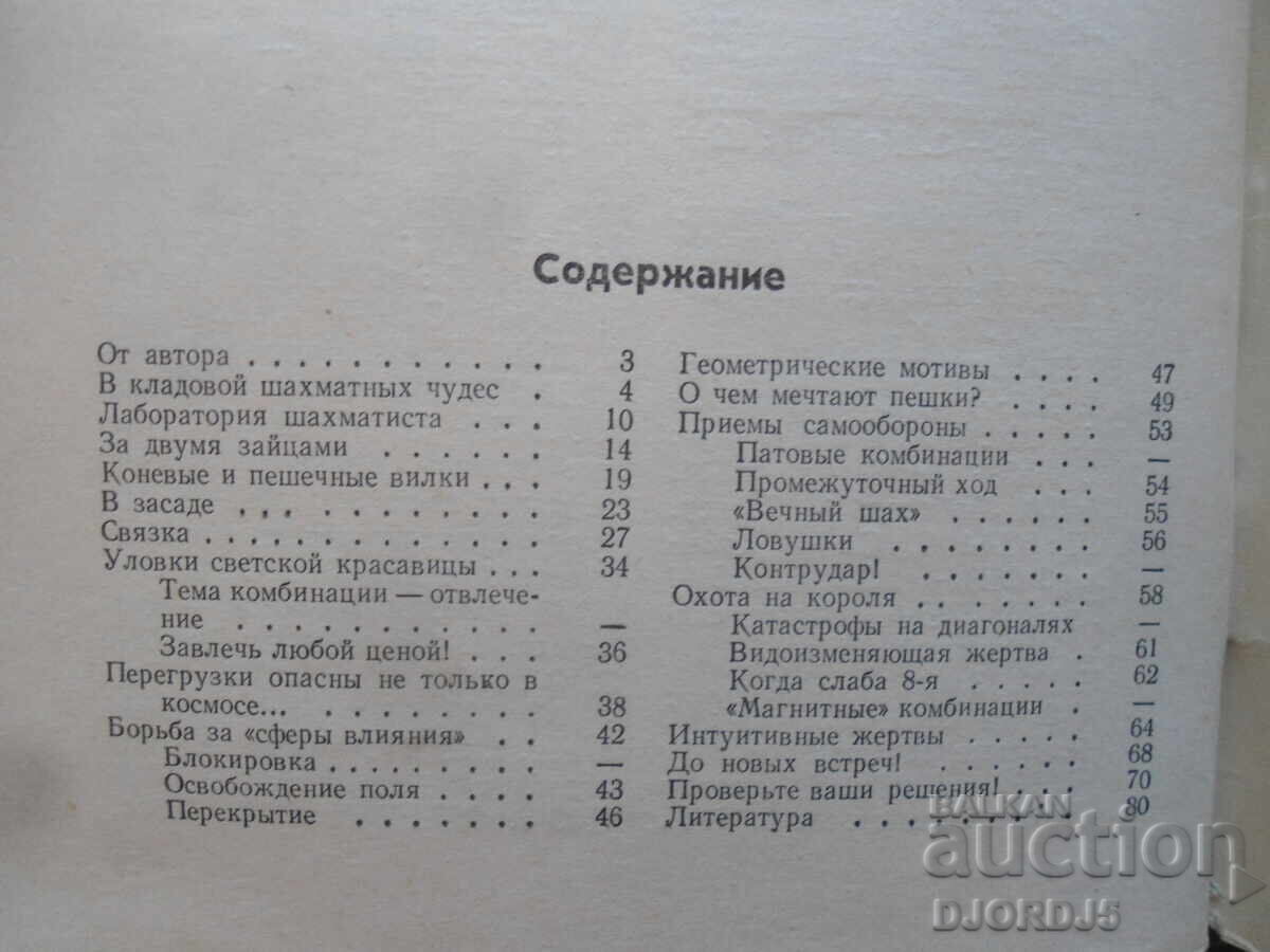 Auction Magical world of combinations, A. Koblenz Auction Magical world of combinations, A. Koblenz