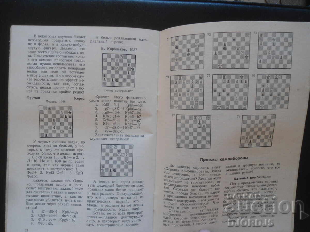 Delivery of Magical world of combinations, A. Koblenz Delivery of Magical world of combinations, A. Koblenz