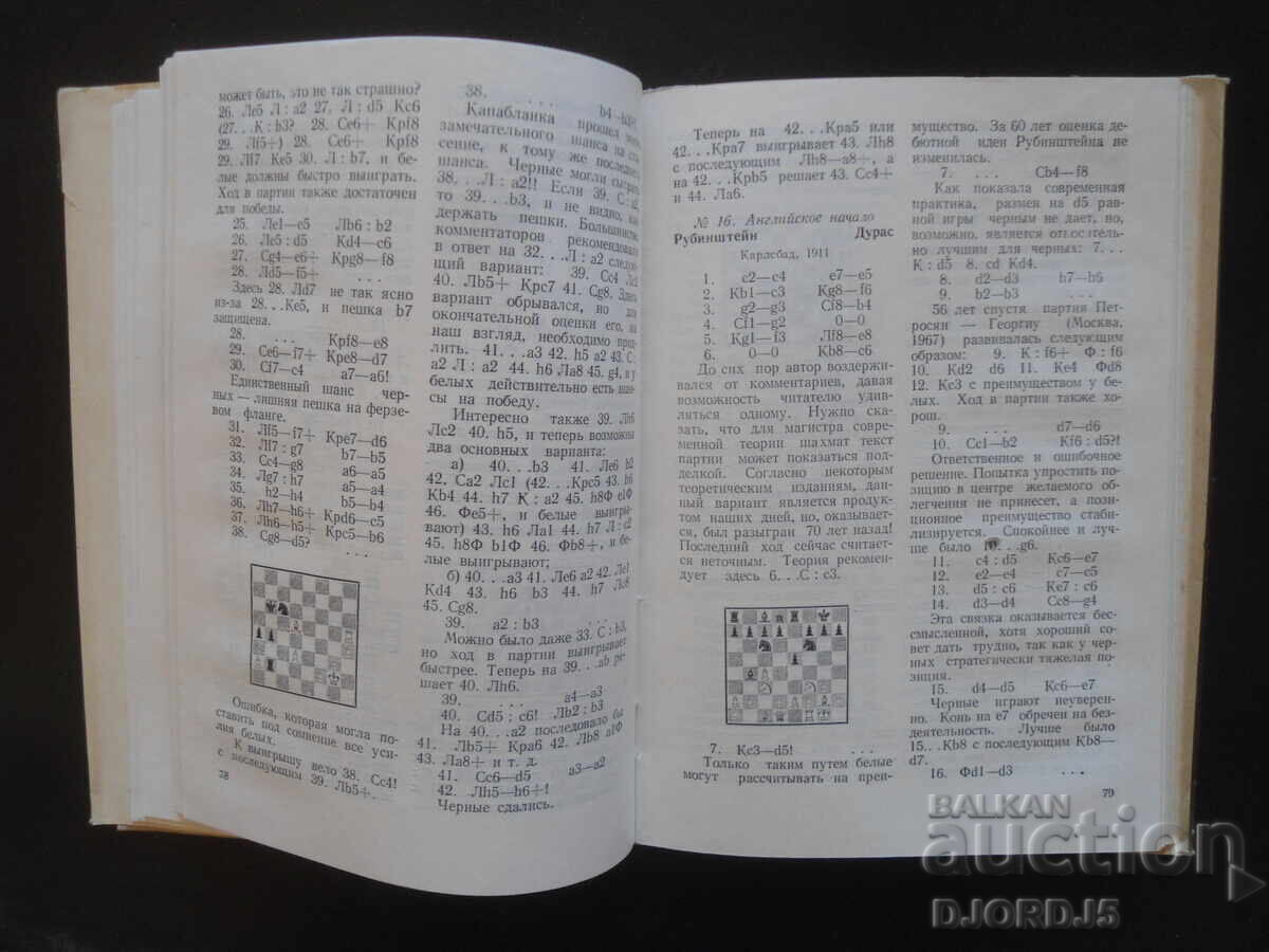 Auction AKIBA RUBINSTEIN Auction AKIBA RUBINSTEIN