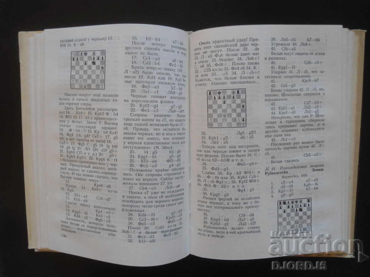 Delivery of AKIBA RUBINSTEIN Delivery of AKIBA RUBINSTEIN