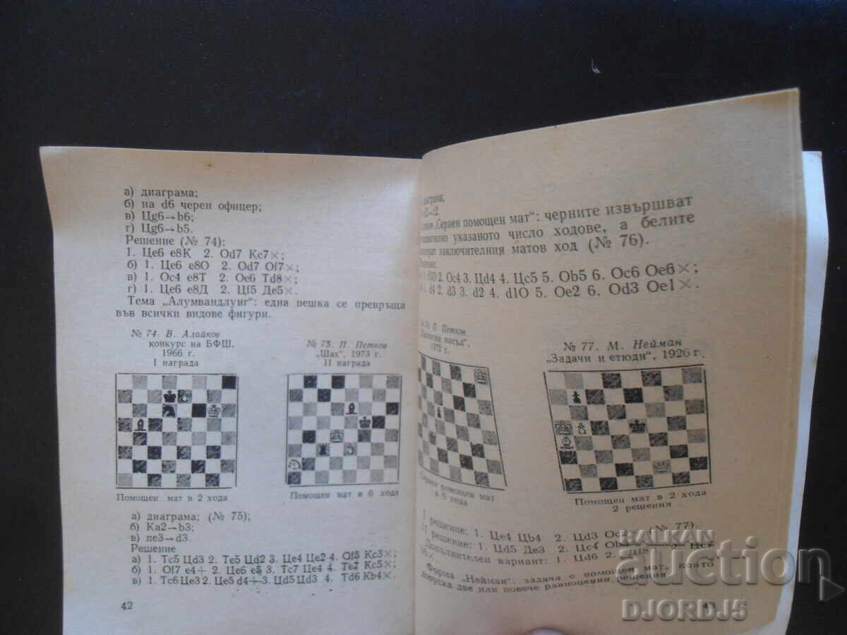 Delivery of CHESS PROBLEMS - MINIATURES, Krikor Hayrabedyan Delivery of CHESS PROBLEMS - MINIATURES, Krikor Hayrabedyan
