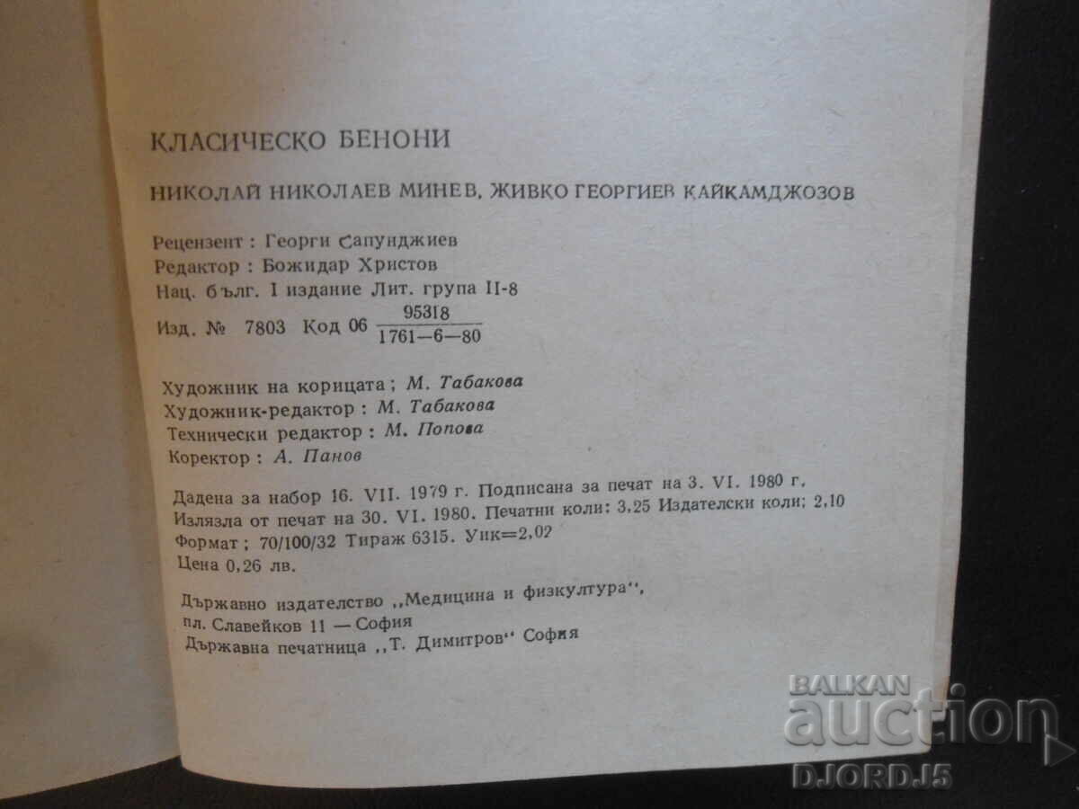 Delivery of CLASSIC BENONI Delivery of CLASSIC BENONI