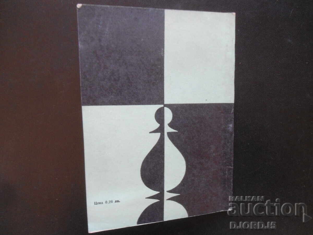 CLASSIC BENONI - 5 CLASSIC BENONI - 5