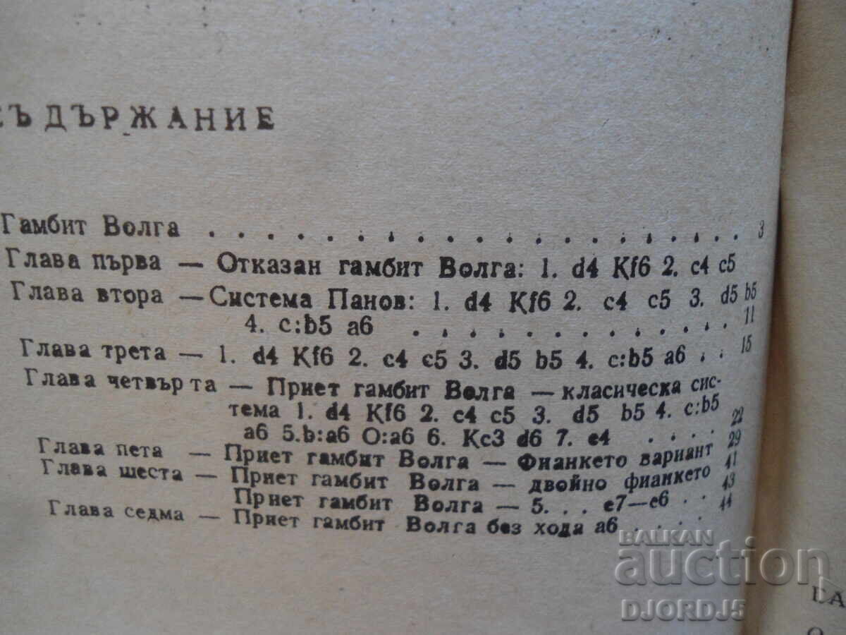 Delivery of GAMBIT VOLGA, Oleg Neikirch Delivery of GAMBIT VOLGA, Oleg Neikirch