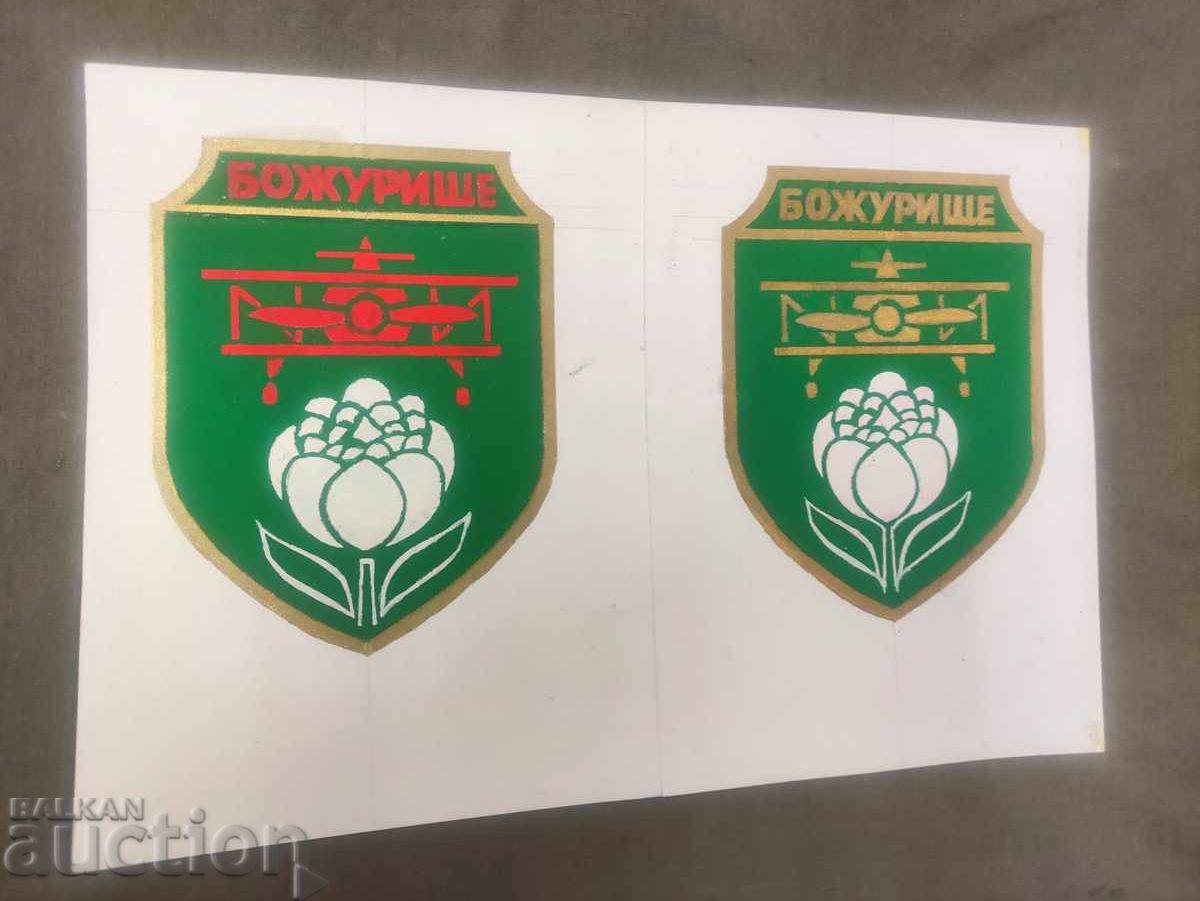 Auction Diploma Border Troops / Bozhurishte Auction Diploma Border Troops / Bozhurishte