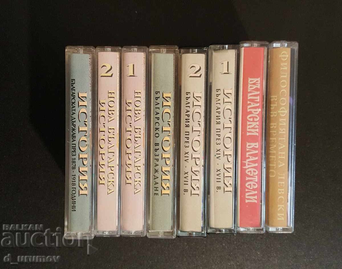 Audio cassettes Bulgarian history – lot of 8 pcs. with price 40.00 BGN | € 20.45