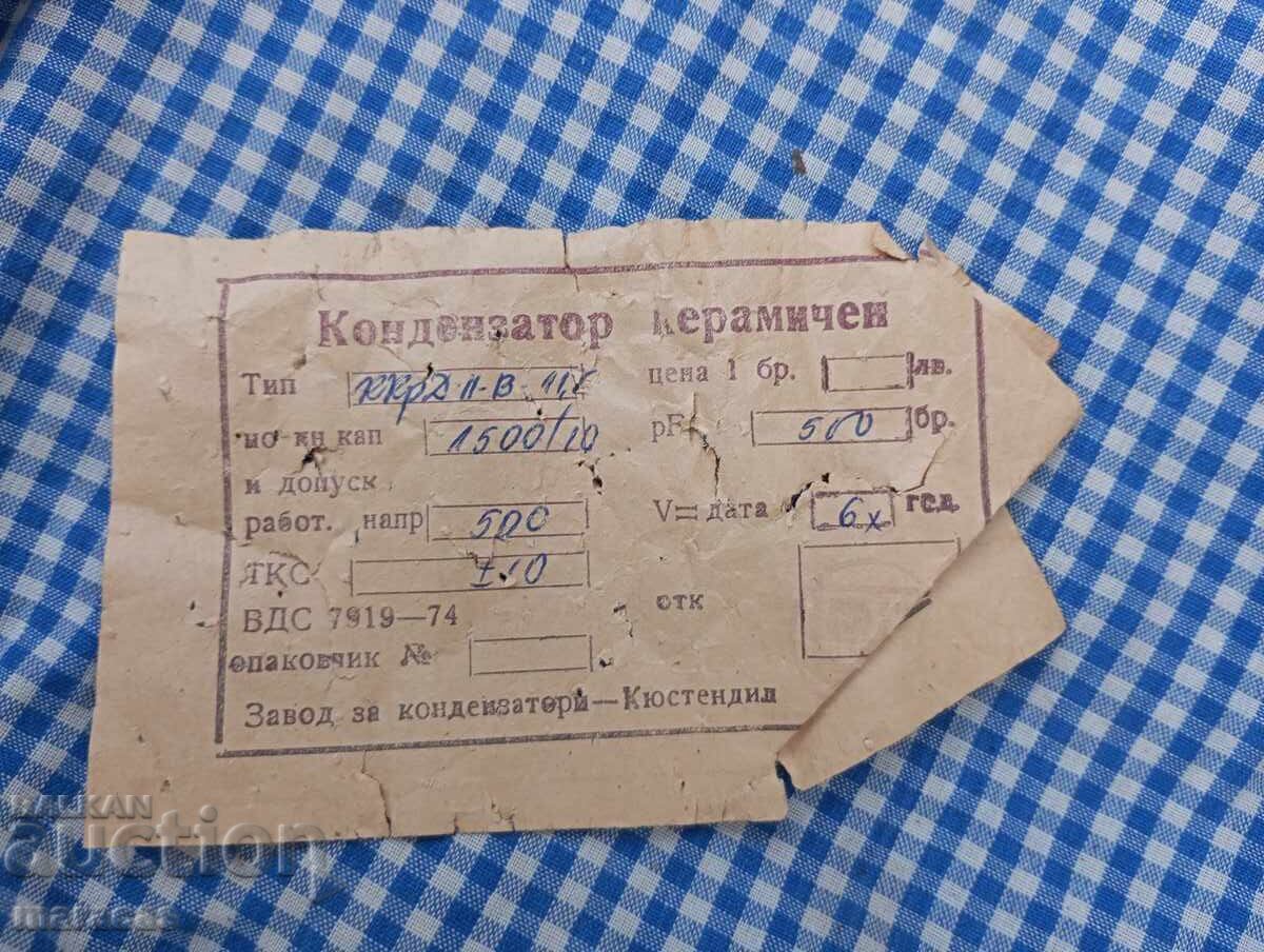 Auction  Electronic elements