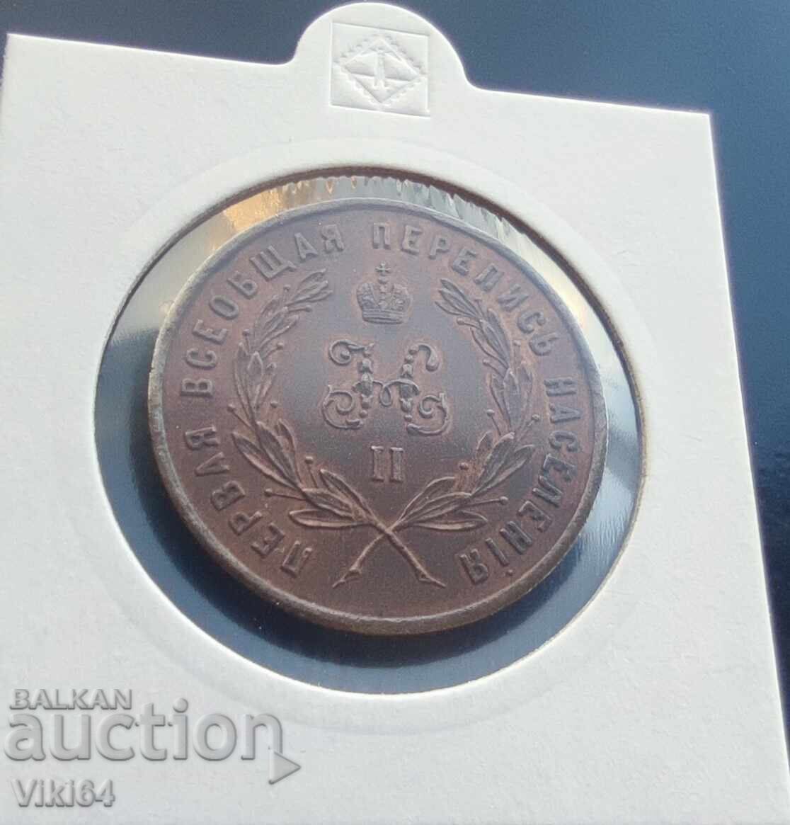 Auction Table Medal Russian Empire Nicholas II Russia 1897 Auction Table Medal Russian Empire Nicholas II Russia 1897