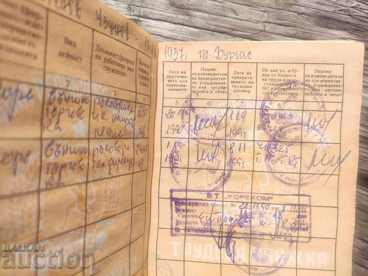 DSO "Texim" / Intercommerce / Korekom accountant's book with price 400.00 BGN | € 204.52