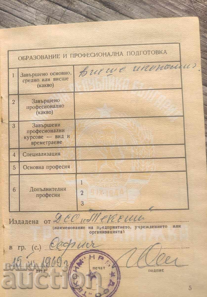 Auction  DSO "Texim" / Intercommerce / Korekom accountant's book