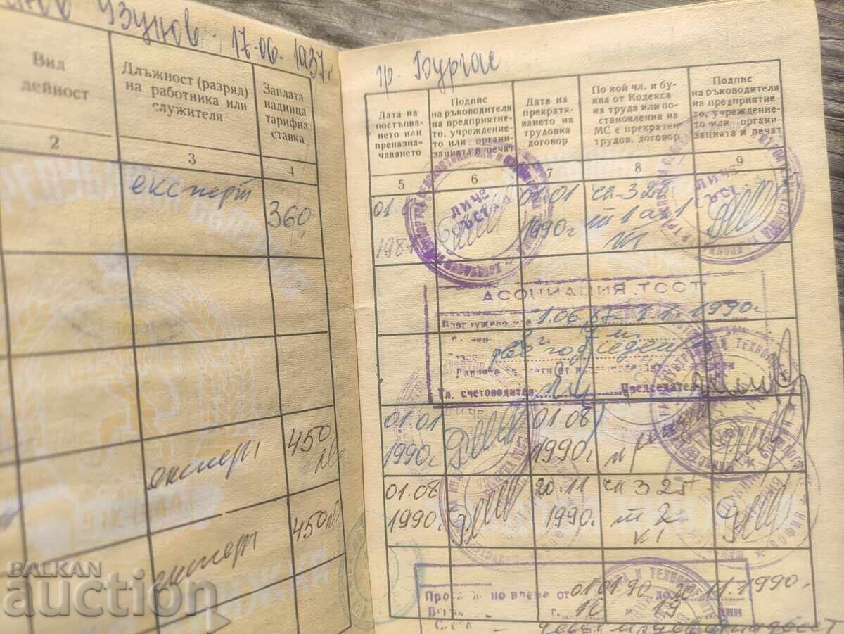 DSO "Texim" / Intercommerce / Korekom accountant's book - 5