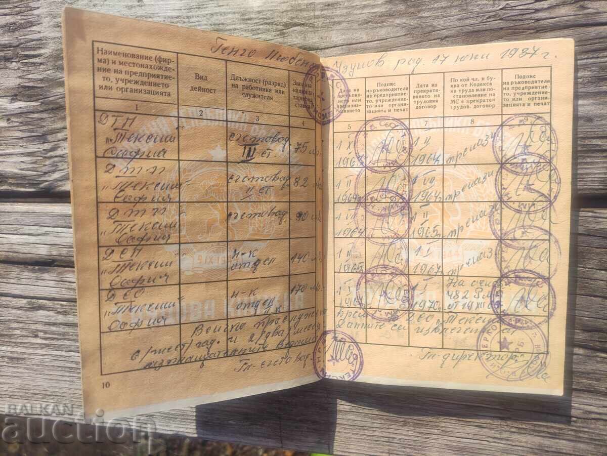 DSO "Texim" / Intercommerce / Korekom accountant's book - 6