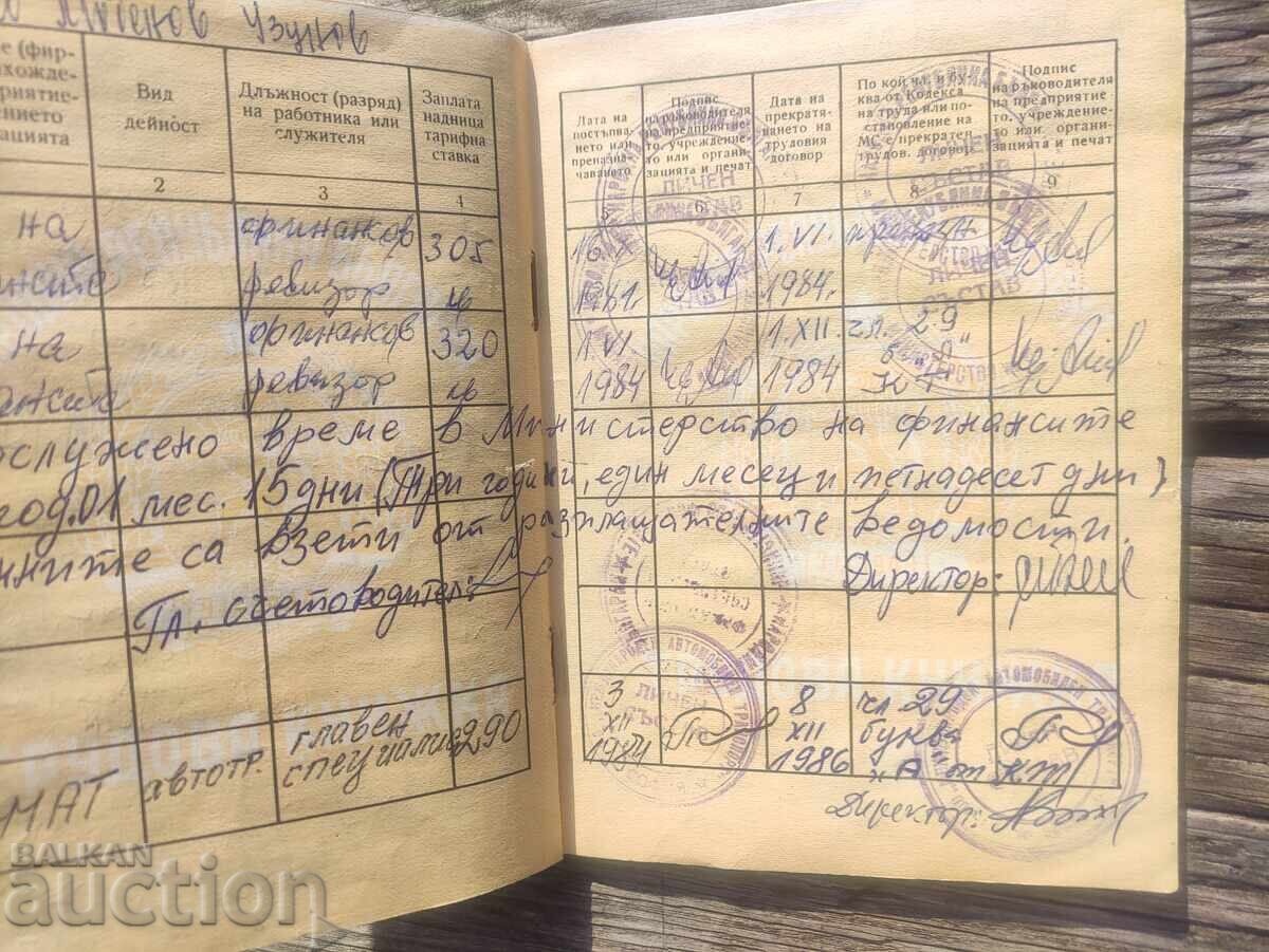 DSO "Texim" / Intercommerce / Korekom accountant's book - 7