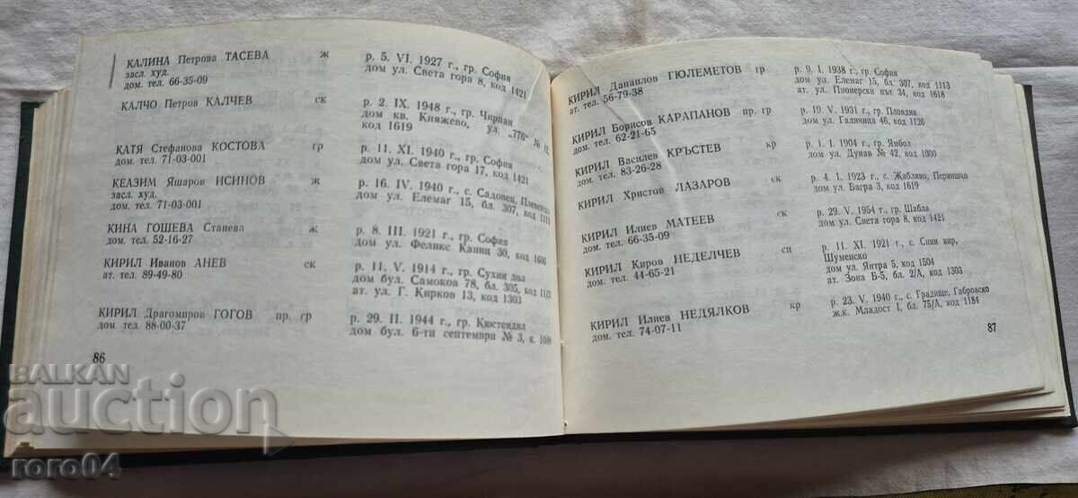 UBH - MEMBERS - PHONE NUMBER - ADDRESSES - 5 UBH - MEMBERS - PHONE NUMBER - ADDRESSES - 5