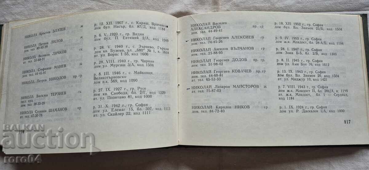 UBH - MEMBERS - PHONE NUMBER - ADDRESSES - 6 UBH - MEMBERS - PHONE NUMBER - ADDRESSES - 6