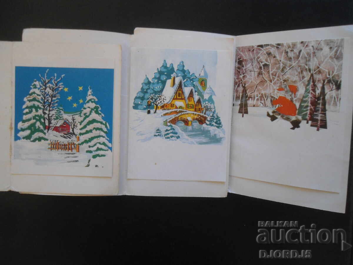 Old Bulgarian greeting cards, 3 pieces, double with price 1.50 BGN | € 0.77 Old Bulgarian greeting cards, 3 pieces, double with price 1.50 BGN | € 0.77