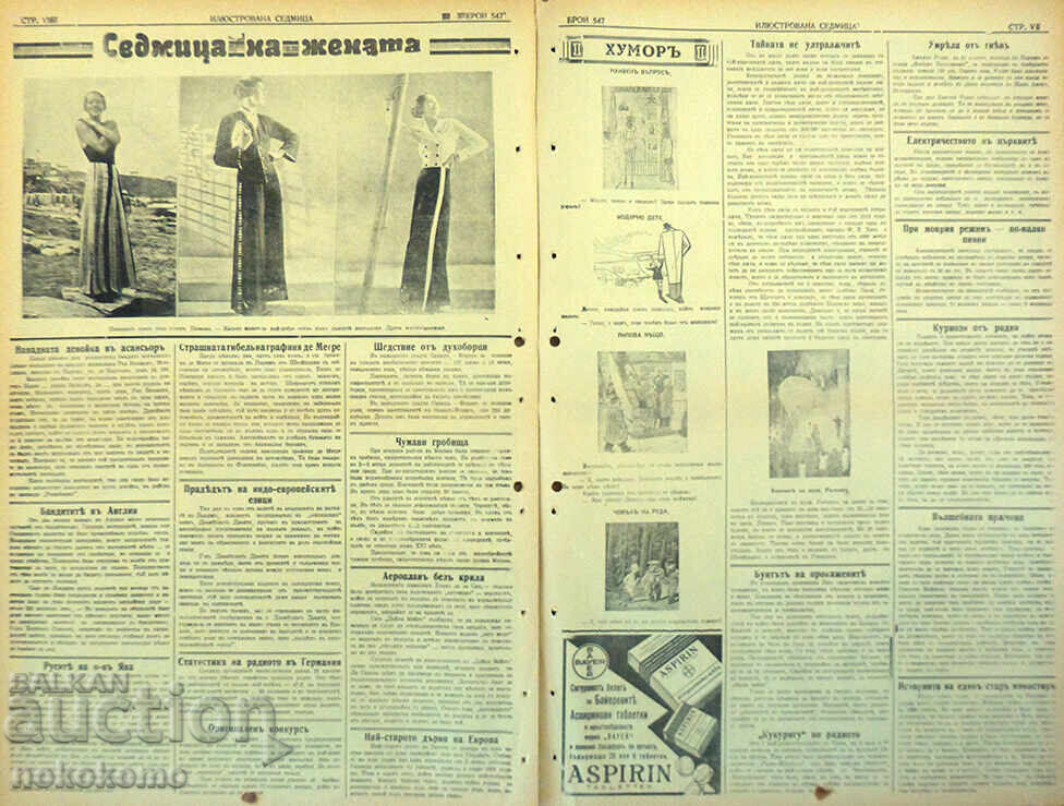 Παράδοση Εφημερίδα: "ΕΙΚΟΝΟΓΡΑΜΜΕΝΗ ΕΒΔΟΜΑΔΑ" Παράδοση Εφημερίδα: "ΕΙΚΟΝΟΓΡΑΜΜΕΝΗ ΕΒΔΟΜΑΔΑ"