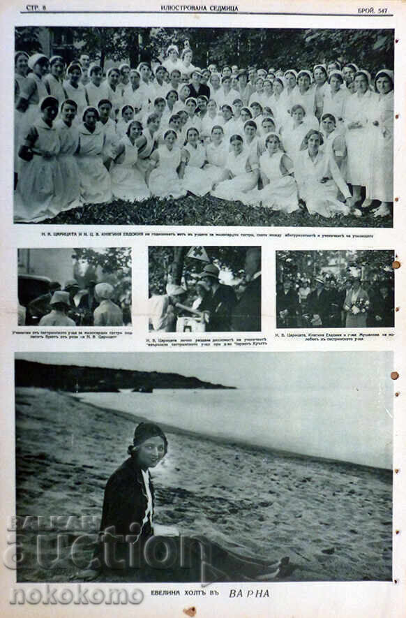 Εφημερίδα: "ΕΙΚΟΝΟΓΡΑΜΜΕΝΗ ΕΒΔΟΜΑΔΑ" - 5 Εφημερίδα: "ΕΙΚΟΝΟΓΡΑΜΜΕΝΗ ΕΒΔΟΜΑΔΑ" - 5