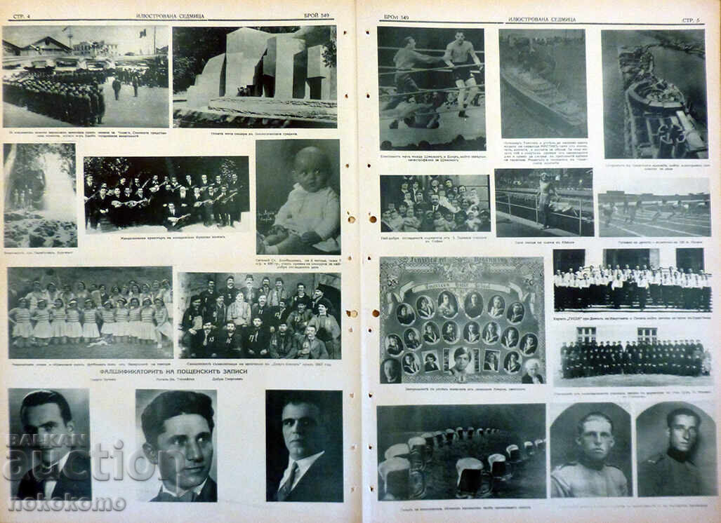 Auction Newspaper: "ILLUSTRATED WEEK" Auction Newspaper: "ILLUSTRATED WEEK"