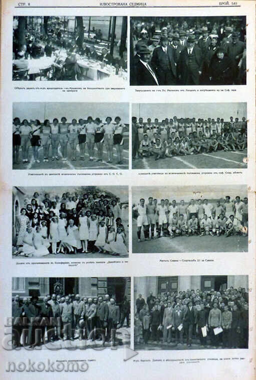 Newspaper: "ILLUSTRATED WEEK" - 5 Newspaper: "ILLUSTRATED WEEK" - 5