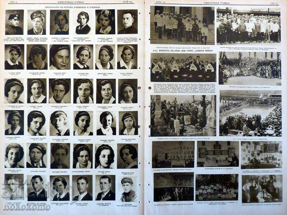 Auction Newspaper: "ILLUSTRATED WEEK" Auction Newspaper: "ILLUSTRATED WEEK"