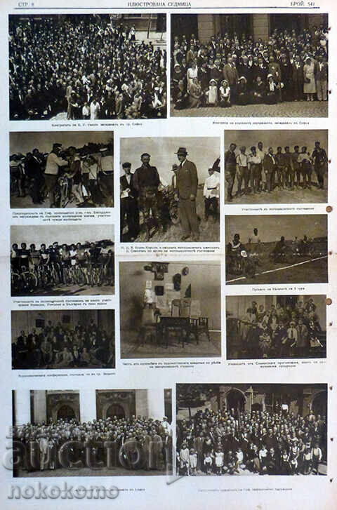 Newspaper: "ILLUSTRATED WEEK" - 5 Newspaper: "ILLUSTRATED WEEK" - 5