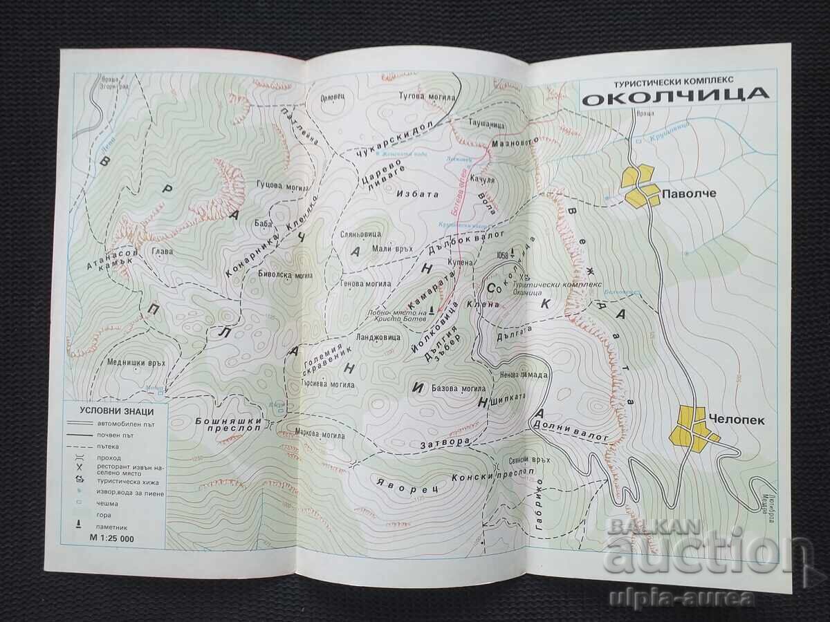 Social brochure Okolchitsa with price 1.80 BGN | € 0.92 Social brochure Okolchitsa with price 1.80 BGN | € 0.92