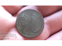 Ottoman Empire 10 pari, 1255 (1839) Copper/brown color