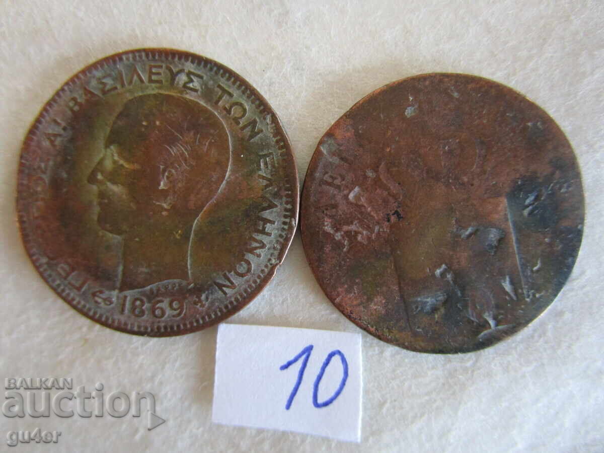 ❌❌Set of 2 rare copper coins 19th century-No.10-ORIGINAL❌❌