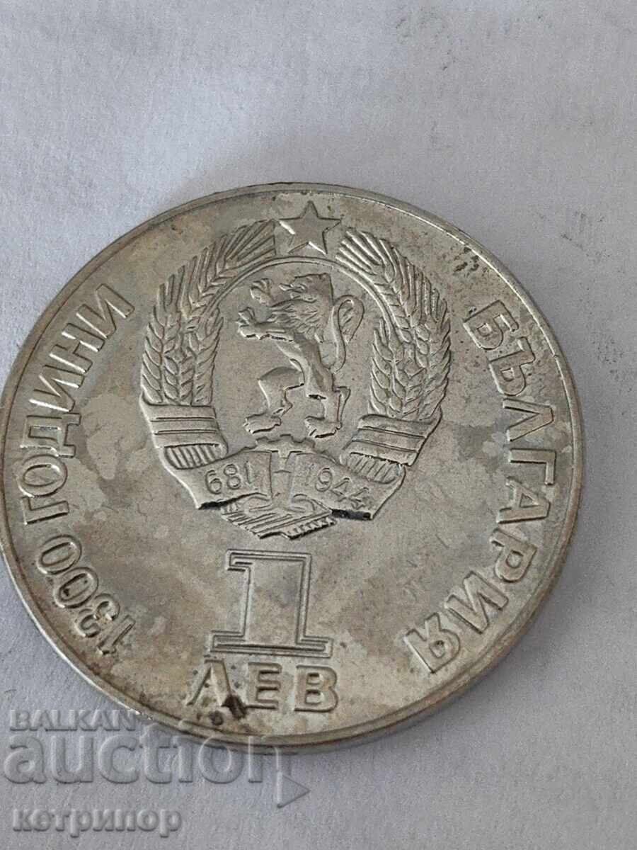 1 BGN 1981 prietenie pentru totdeauna 1 BGN 1981 prietenie pentru totdeauna